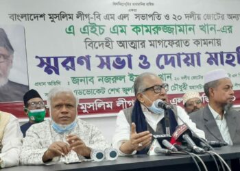 এ এইচ এম কামরুজ্জামান খান এর রুহের মাগফেরাত কামনায় আয়োজিত স্মরণসভায় ও দোয়া মাহফিল