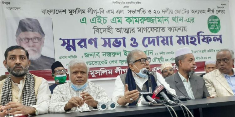 এ এইচ এম কামরুজ্জামান খান এর রুহের মাগফেরাত কামনায় আয়োজিত স্মরণসভায় ও দোয়া মাহফিল