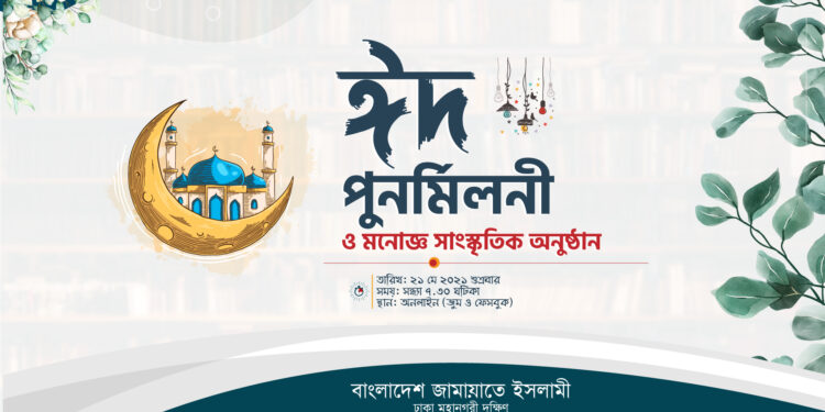 আল্লাহর কাছে আত্মসমর্পণ করলে গোটা দুনিয়া মুসলমানদের কাছে আত্মসমার্পন করবে -ডা. শফিকুর রহমান 