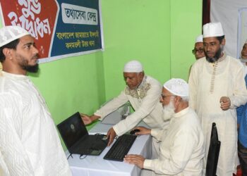 রাজধানীতে নাগরিক তথ্যসেবা কেন্দ্র উদ্বোধন করলেন আমীরে জামায়াত