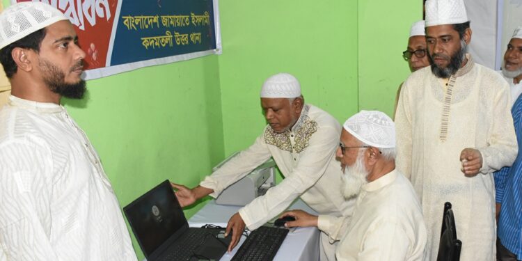 রাজধানীতে নাগরিক তথ্যসেবা কেন্দ্র উদ্বোধন করলেন আমীরে জামায়াত