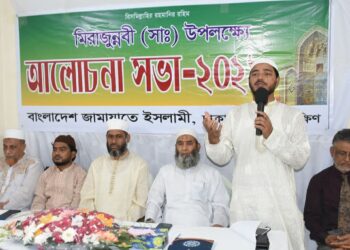 কুরআনে বর্ণিত ঐতিহাসিক ১৪ দফার বাস্তবায়নে প্রত্যেক মুসলমানকে ভূমিকা রাখতে হবে- অধ্যাপক মুজিবুর রহমান