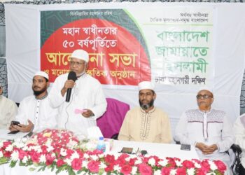 অতীতের সকল ভেদাভেদ ভুলে জাতিকে এগিয়ে নিতে জাতীয় ঐক্যের প্রয়োজন -ডা.শফিকুর রহমান