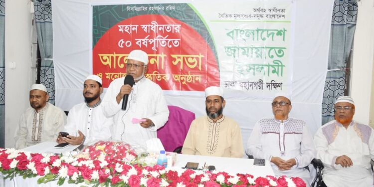 অতীতের সকল ভেদাভেদ ভুলে জাতিকে এগিয়ে নিতে জাতীয় ঐক্যের প্রয়োজন -ডা.শফিকুর রহমান