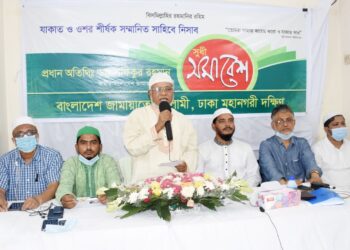 যাকাত আদায়ের মাধ্যমে আমাদের সম্পদকে পবিত্র করতে হবে -ডা. শফিকুর রহমান