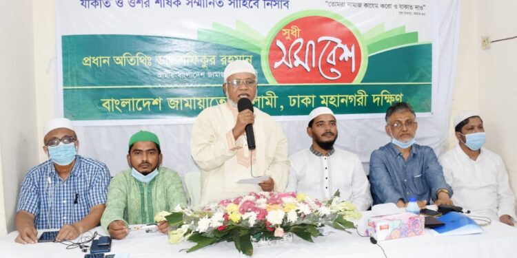 যাকাত আদায়ের মাধ্যমে আমাদের সম্পদকে পবিত্র করতে হবে -ডা. শফিকুর রহমান