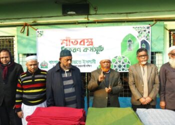 রাজধানীর হাজারীবাগ এলাকায় অসহায় শীতার্ত মানুষের মাঝে শীতবস্ত্র বিতরণ