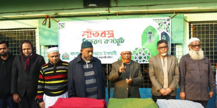 রাজধানীর হাজারীবাগ এলাকায় অসহায় শীতার্ত মানুষের মাঝে শীতবস্ত্র বিতরণ