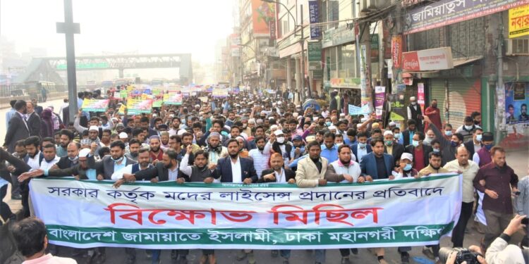 সরকারের মদের লাইসেন্স প্রদানের প্রতিবাদে রাজধানীতে বিক্ষোভ মিছিল ও সমাবেশ