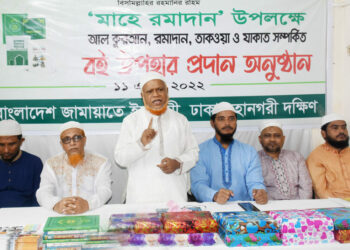 রমজান উপলক্ষে ঢাকায় বই উপহার দিয়েছে জামায়াত