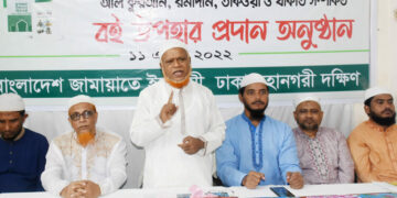 রমজান উপলক্ষে ঢাকায় বই উপহার দিয়েছে জামায়াত