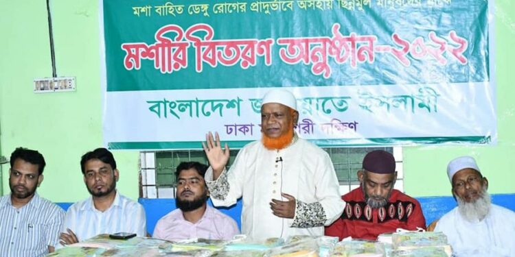 রাজধানীর হাজারীবাগে জামায়াতের মশারী বিতরণ