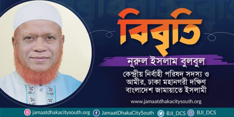 ডিএমপি কার্যালয়ের গেট থেকে গ্রেফতার করে সরকার দেশের রাজনৈতিক ইতিহাসে এক নিকৃষ্টতম নজির স্থাপন করেছে