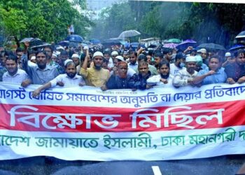 রাজনৈতিক কর্মসূচি বাস্তবায়ন করতে না দিয়ে সরকার বারবার জামায়াতের সাংবিধানিক অধিকার হরণ করছে