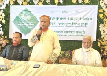 জামায়াতে ইসলামী মতিঝিল দক্ষিণ থানার ষান্মাসিক রুকন সমাবেশ অনুষ্ঠিত