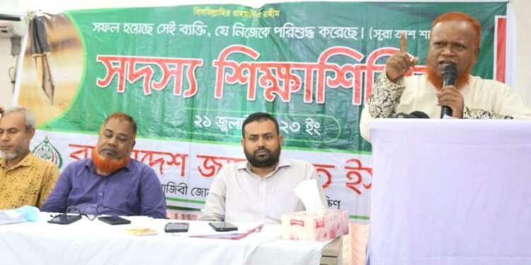 পেশাজীবী জোনের সদস্য শিক্ষা শিবির অনুষ্ঠিত