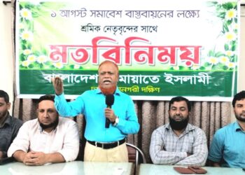 আগামী ১ আগস্টের সমাবেশ বাস্তবায়নে শ্রমিক নেতবৃন্দের সাথে মতবিনিময়