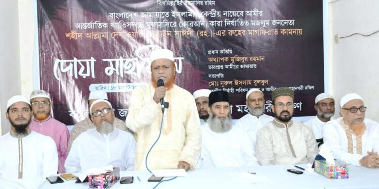 আল্লামা দেলাওয়ার হোসাইন সাঈদীর রূহের মাগফেরাত কামনায় জামায়াতের দোয়া মাহফিল