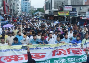 ঢাকা মহানগরী দক্ষিণ জামায়াতের মিছিলে পুলিশের হামলা, অসংখ্য নেতাকর্মী গ্রেফতার
