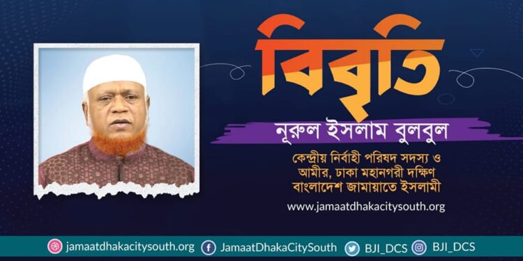 ফিলিস্তিনের মজলুম মানুষের পক্ষে সমর্থনের বিক্ষোভে পুলিশ হামলা ও গণগ্রেফতার করে চরম ধৃষ্টতার পরিচয় দিয়েছে