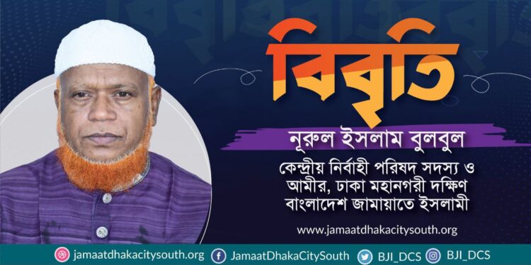 ৬ষ্ঠ দফায় ৪৮ ঘন্টার অবরোধ স্বতঃস্ফূর্তভাবে সফল করায় অভিনন্দন ও ৬ জন নেতাকর্মীকে গ্রেফতারের তীব্র নিন্দা ও প্রতিবাদ