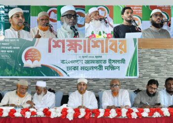 বাছাইকৃত কর্মীদের নিয়ে ঢাকা মহানগরী দক্ষিণ জামায়াতের দিনব্যাপি শিক্ষাশিবির