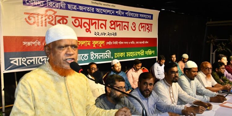 ছাত্র-জনতার গণ অভ্যুত্থানে শহীদ পরিবারের মাঝে জামায়াতের আর্থিক অনুদান প্রদান