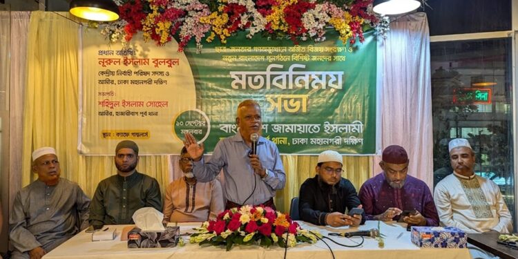 ছাত্র জনতার গণঅভ্যুত্থানে অর্জিত বিজয় সংরক্ষণ ও নতুন বাংলাদেশ পূনর্গঠনে বিশিষ্ট জনদের সাথে মতবিনিময় সভা অনুষ্ঠিত