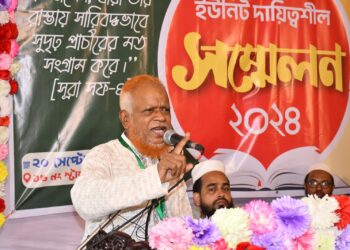 রাজধানীর হাজারীবাগ পশ্চিম থানা জামায়াতের ইউনিট দায়িত্বশীল সম্মেলন অনুষ্ঠিত