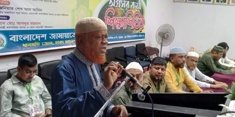 বাংলাদেশ জামায়াতে ইসলামী ধানমন্ডি জোনের অগ্রসর কর্মী শিক্ষা শিবির কর্মশালা অনুষ্ঠিত