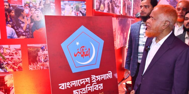 “ফ্রেমে বন্দি ৩৬ জুলাই” পরিদর্শনে ঢাকা মহানগরী জামায়াত নেতৃবৃন্দ জাতীয় জাদুঘরে