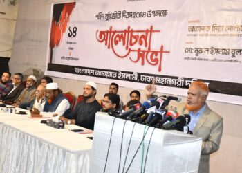 ভারত কখনো চায়নি বাংলাদেশ বিশ্বের বুকে মাথা উঁচু করে দাঁড়াক  – অধ্যাপক মিয়া গোলাম পরওয়ার