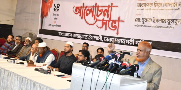 ভারত কখনো চায়নি বাংলাদেশ বিশ্বের বুকে মাথা উঁচু করে দাঁড়াক  – অধ্যাপক মিয়া গোলাম পরওয়ার