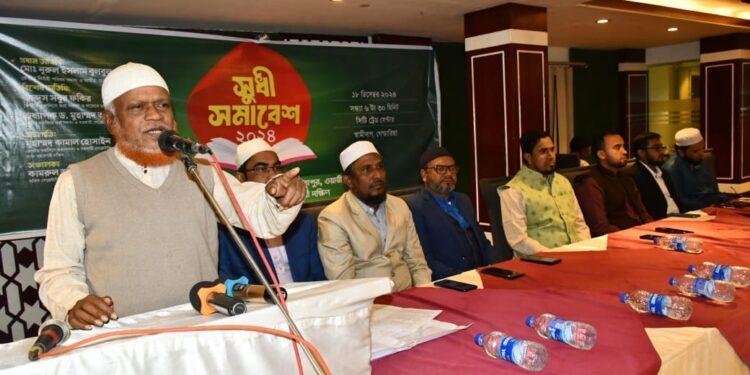 জামায়াতে ইসলামীর গেন্ডারিয়া-ওয়ারী-সূত্রাপুর জোন সূধী সমাবেশ