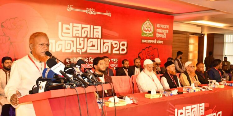 জামায়াতে ইসলামীর আয়োজনে “জুলাই-আগস্ট বিপ্লবে আহত ও পঙ্গুত্ব বরণকারীদের স্মৃতিচারণ”