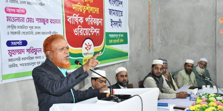 শাহজাহানপুর পূর্ব থানার বার্ষিক পরিকল্পনা ওরিয়েন্টেশন প্রোগ্রাম অনুষ্ঠিত