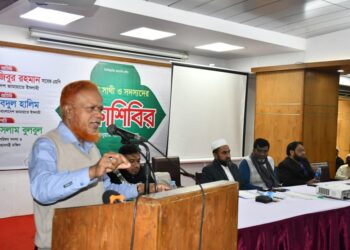 ছাত্র আন্দোলনের সাবেক সাথী সদস্যদের শিক্ষাশিবির অনুষ্ঠিত