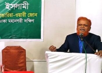 বাংলাদেশ জামায়াতে ইসলামী গেণ্ডারিয়া-ওয়ারী জোনের উদ্যোগে ইউনিট দায়িত্বশীল ওরিয়েন্টেশন প্রোগ্রাম অনুষ্ঠিত