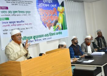 তা’লীমুল কুরআন এন্ড রিসার্চ সেন্টারের উদ্যোগে মুয়াল্লিম প্রশিক্ষণ কোর্স উদ্বোধন
