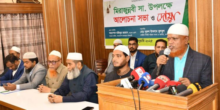 মিরাজুন্নবী (সা) উপলক্ষে জামায়াতে ইসলামী ঢাকা মহানগরী দক্ষিণের আলোচনা সভা ও দোয়া অনুষ্ঠিত