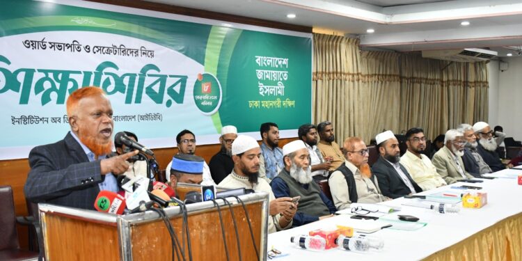 বাংলাদেশ জামায়াতে ইসলামী ঢাকা মহানগরী দক্ষিণের ওয়ার্ড সভাপতি ও সেক্রেটারি শিক্ষাশিবির অনুষ্ঠিত