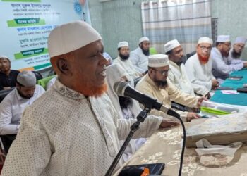 উলামায়ে কেরামগণের ঐক্য ও সম্প্রীতি প্রতিষ্ঠা সময়ের দাবি শীর্ষক আলোচনা সভা অনুষ্ঠিত