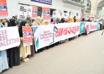 যুদ্ধবিরতি চুক্তি লঙ্ঘন করে ফিলিস্তিনে ইসরাইলি বর্বর হামলার প্রতিবাদে জামায়াতে ইসলামীর মহিলা বিভাগের মানববন্ধন