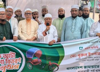 আত্মকর্মসংস্থান সৃষ্টির লক্ষ্যে জামায়াতে ইসলামীর অটোরিকশা বিতরণ