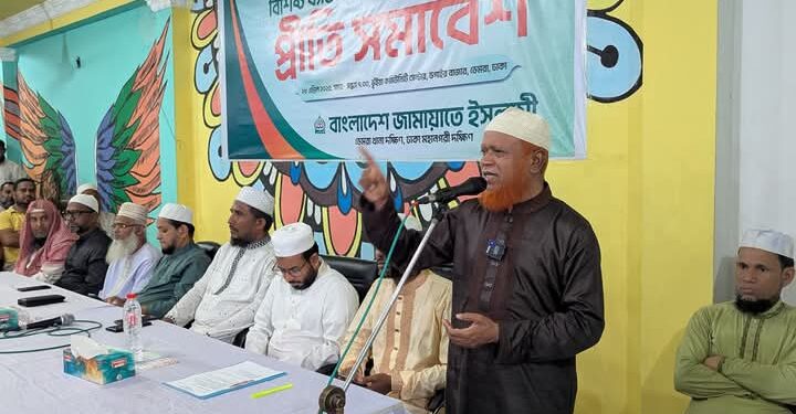 বাংলাদেশ জামায়াতে ইসলামী ডেমরা দক্ষিণ থানা কর্তৃক আয়োজিত প্রীতি সমাবেশ