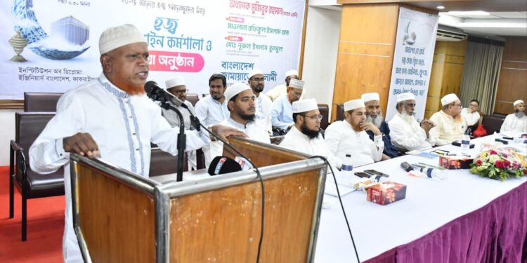 হজ্জ গমনেচ্ছুকদের নিয়ে হজ্জ গাইডলাইন কর্মশালা ও দোয়া অনুষ্ঠিত