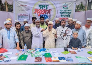 বাংলাদেশ জামায়াতে ইসলামী খিলগাঁও পশ্চিম থানা আয়োজিত গণসংযোগ পক্ষের দাওয়াতী অভিযানপূর্বক পথসভা