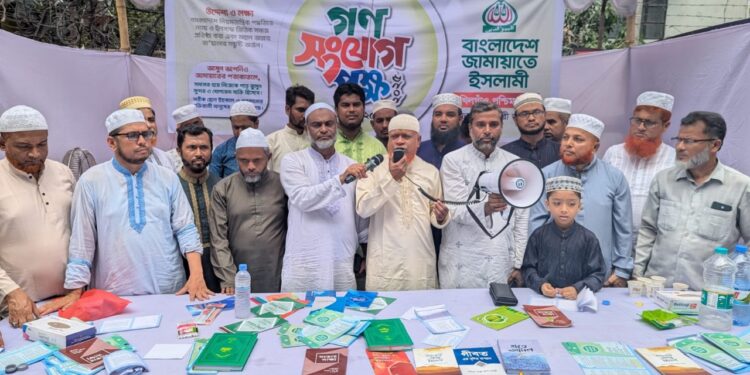 বাংলাদেশ জামায়াতে ইসলামী খিলগাঁও পশ্চিম থানা আয়োজিত গণসংযোগ পক্ষের দাওয়াতী অভিযানপূর্বক পথসভা