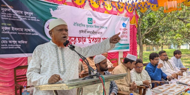 ঐতিহাসিক কুরআন দিবস উপলক্ষে আলোচনা সভা ও কুরআন বিতরণ