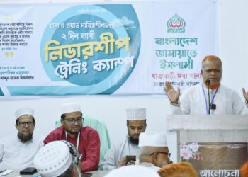 যাত্রাবাড়ী মধ্য থানা আয়োজিত ২দিন ব্যাপী লিডারশীপ ট্রেনিং অনুষ্ঠিত